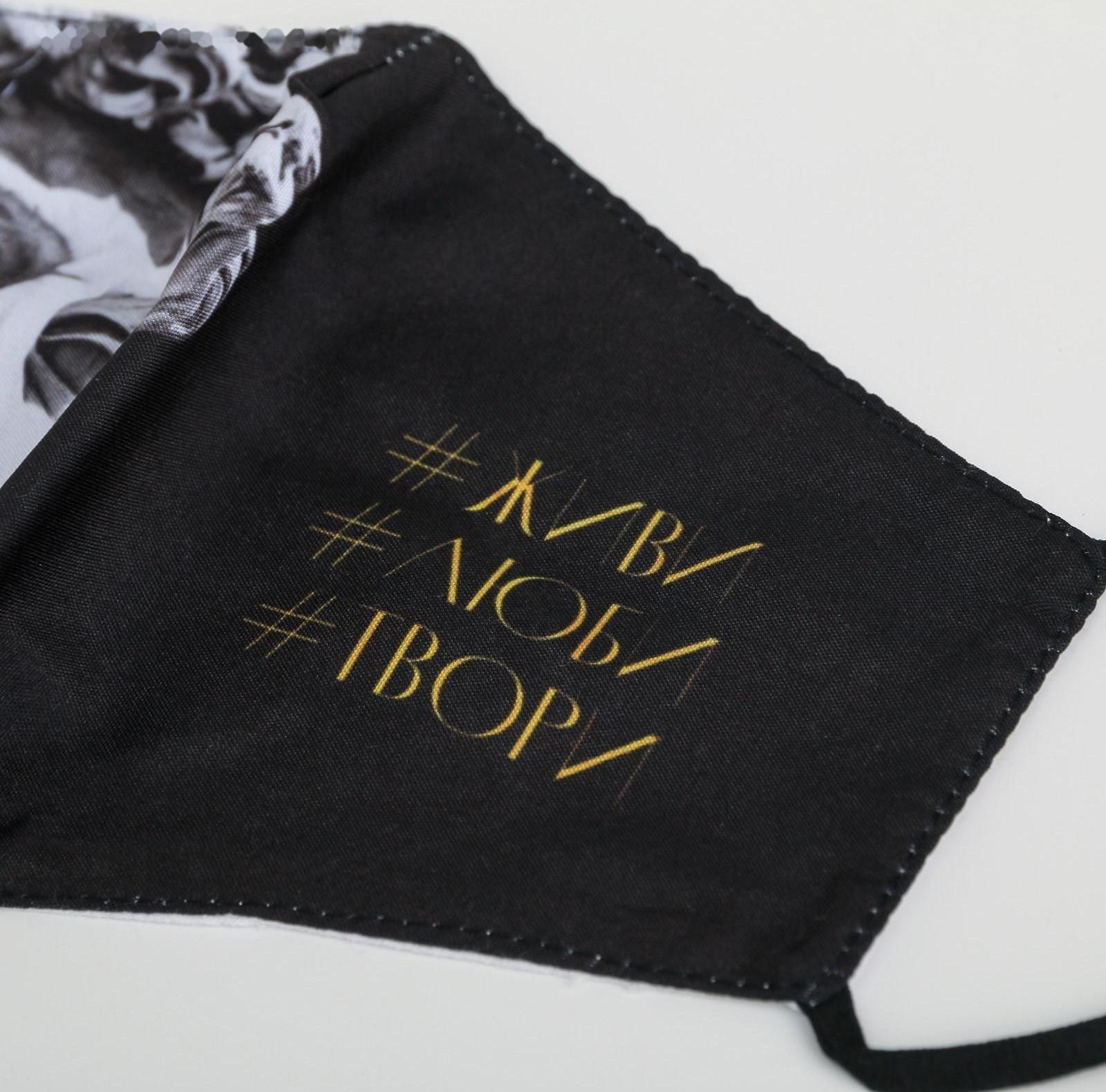 Маска тканевая с регулирующимися завязками 