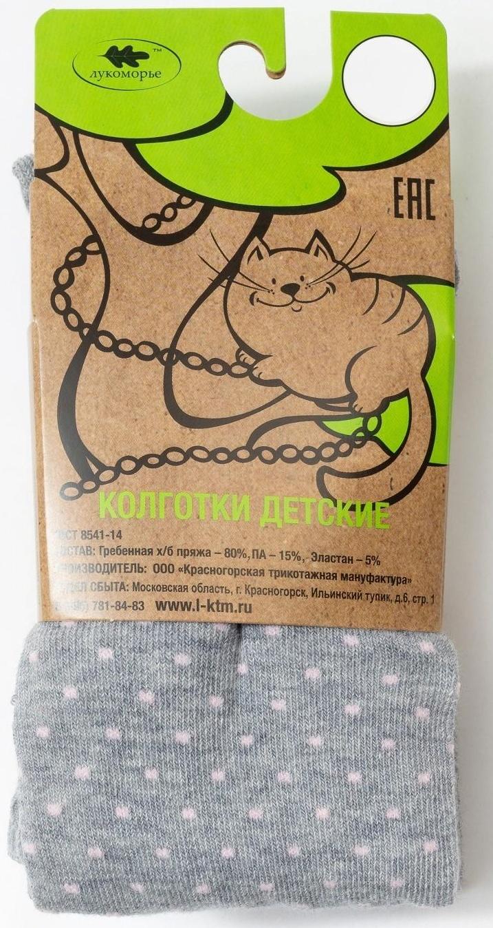 Колготки детские «Крапинка», цвет серый меланж, рост 116-122