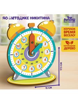 Обучающая игра. Часики по методике Никитина