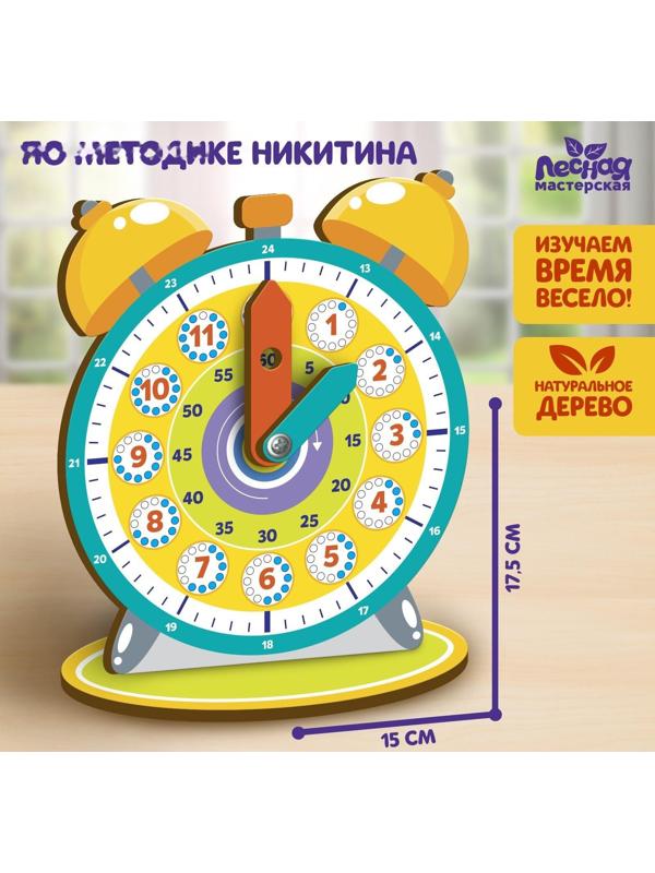 Обучающая игра. Часики по методике Никитина