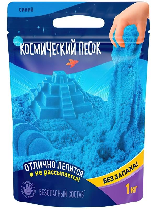 Космический песок, 1 кг, синий