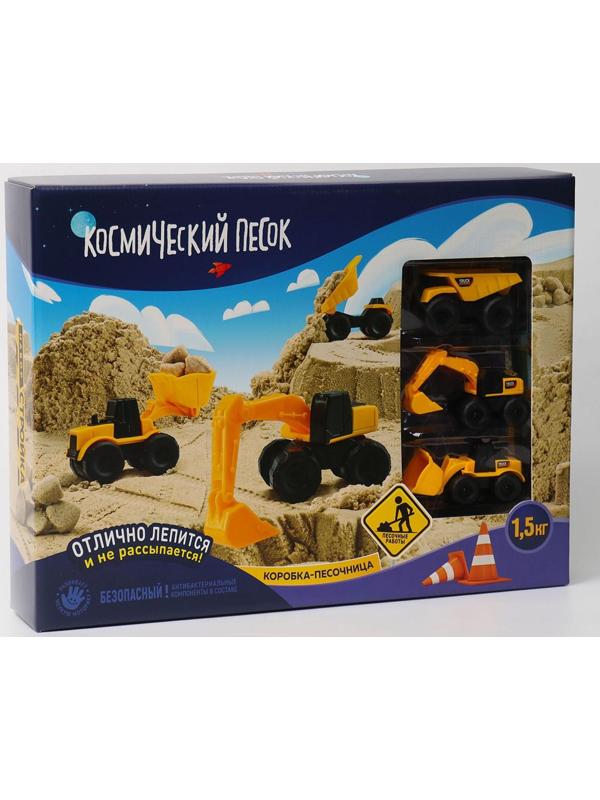 Набор космического песка «Большая стройка» в комплекте с песочницей 1,5 кг