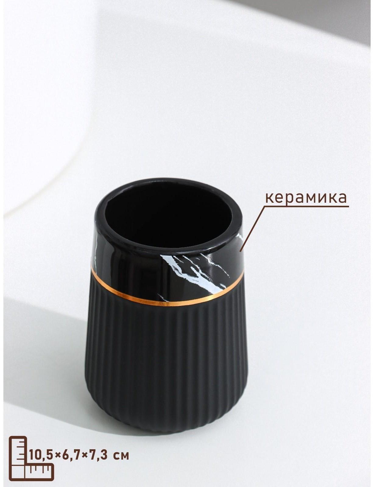 Стакан для зубных щёток SAVANNA Grace, цвет чёрный