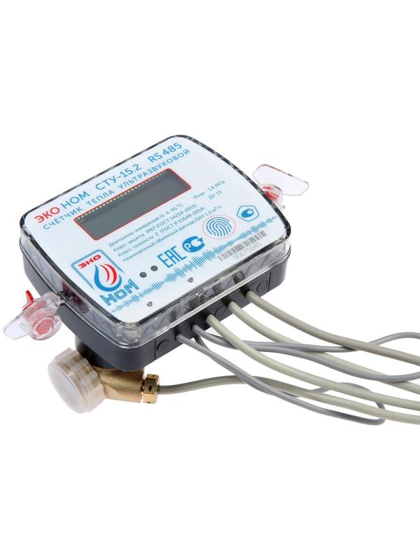 Теплосчетчик «ЭКО НОМ» СТУ-15.2, ультразвуковой, Qn-1,5 м3/ч, с выходом RS485, без комплекта