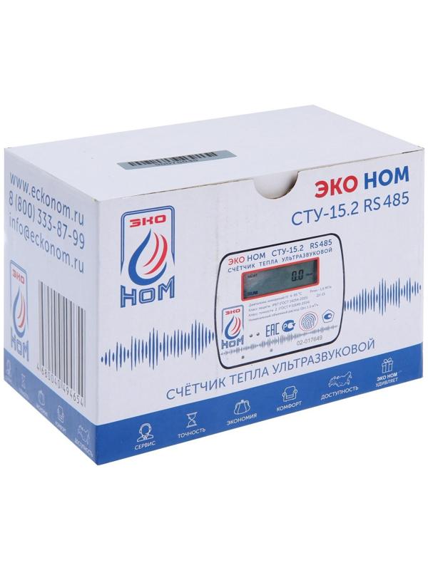 Теплосчетчик «ЭКО НОМ» СТУ-15.2, ультразвуковой, Qn-1,5 м3/ч, с выходом RS485, без комплекта