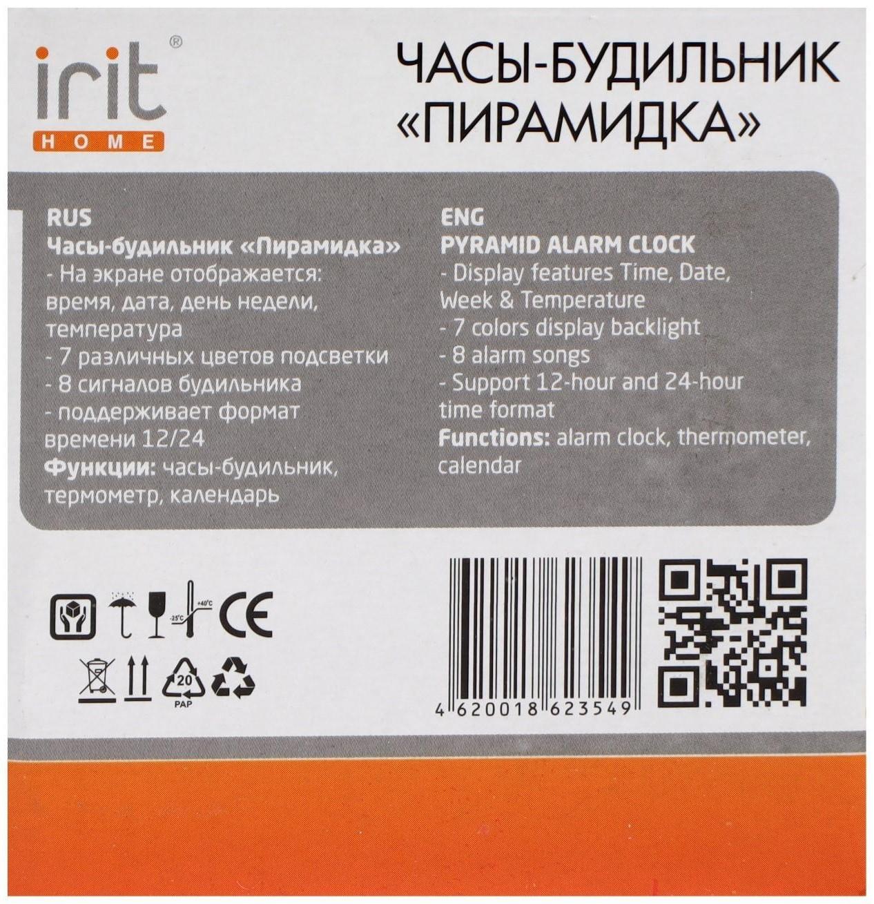 Часы-будильник Irit IR-636, термометр, календарь, подсветка, 3хААА, белые