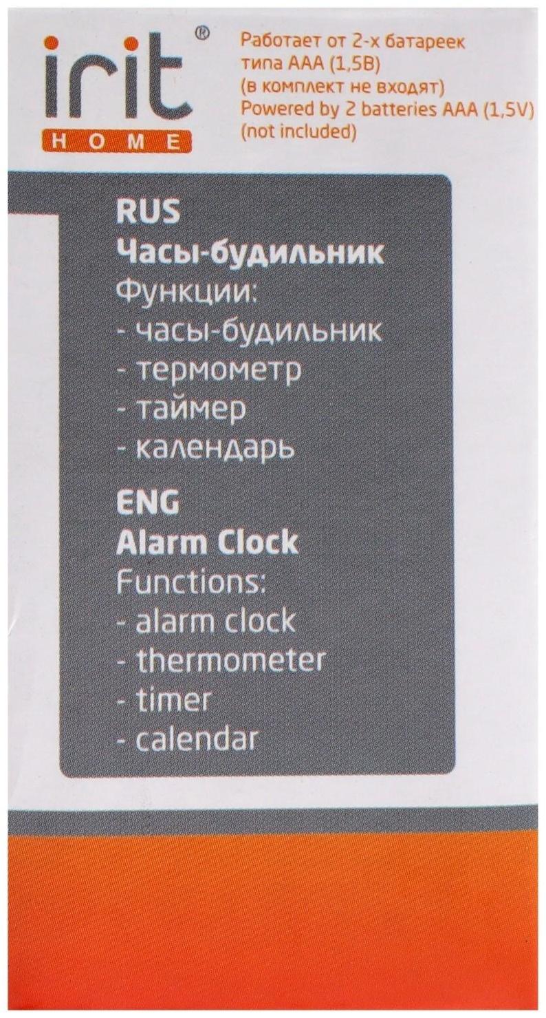 Часы-будильник Irit IR-609, термометр, календарь, таймер, подсветка, 2хАА, белые