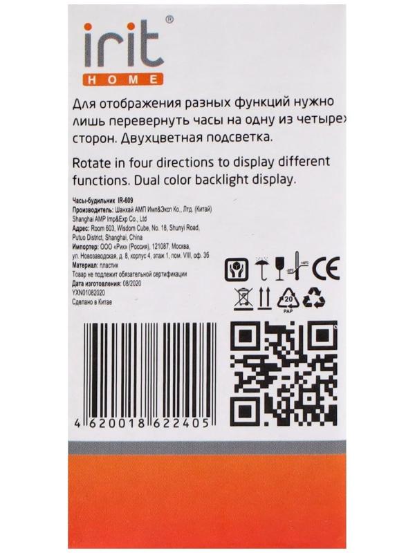 Часы-будильник Irit IR-609, термометр, календарь, таймер, подсветка, 2хАА, белые