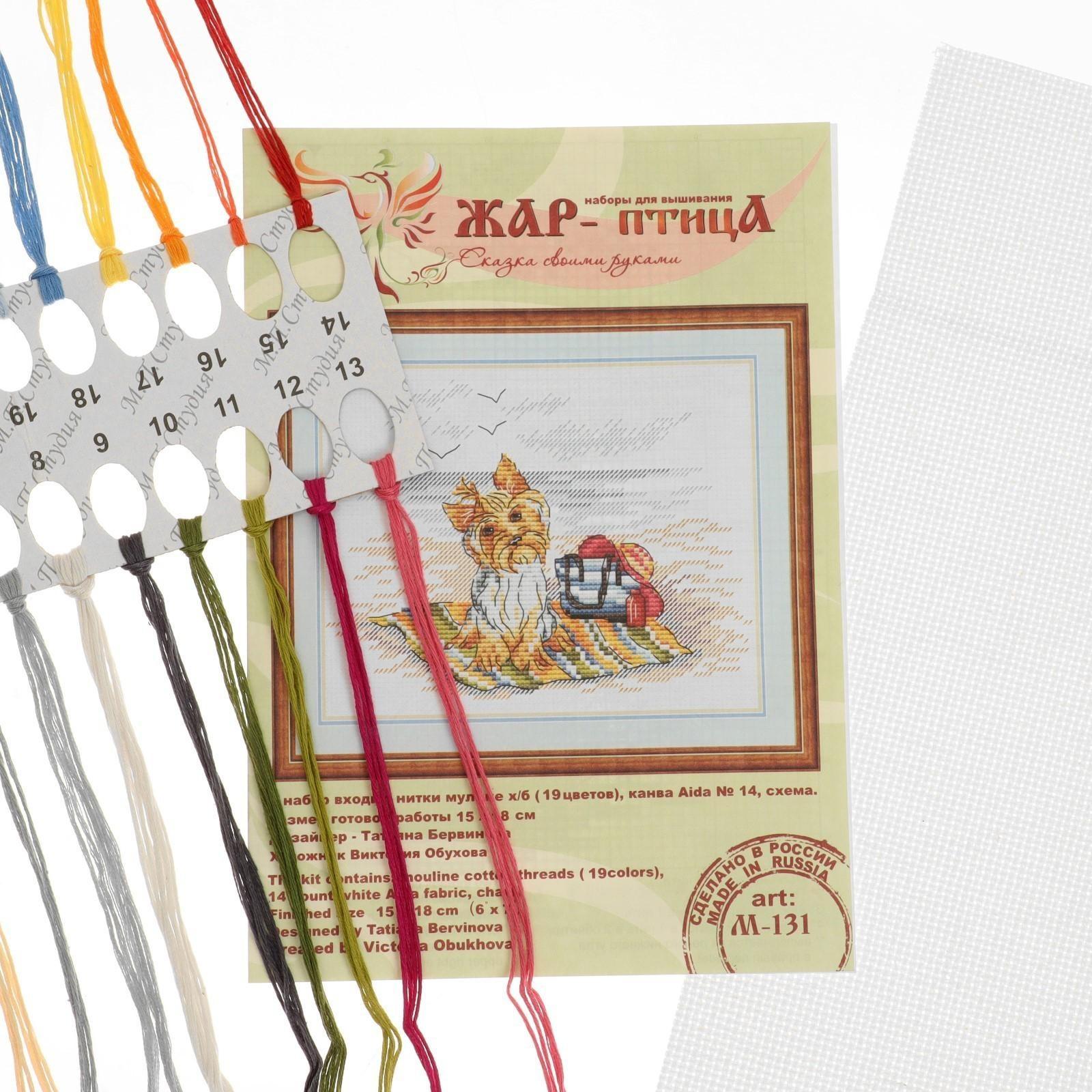 Набор для вышивания «Маленький охранник»