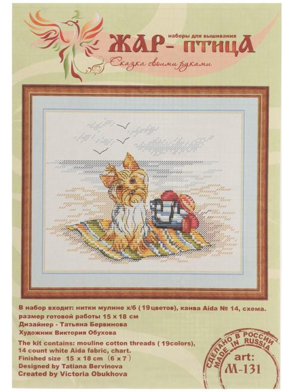 Набор для вышивания «Маленький охранник»