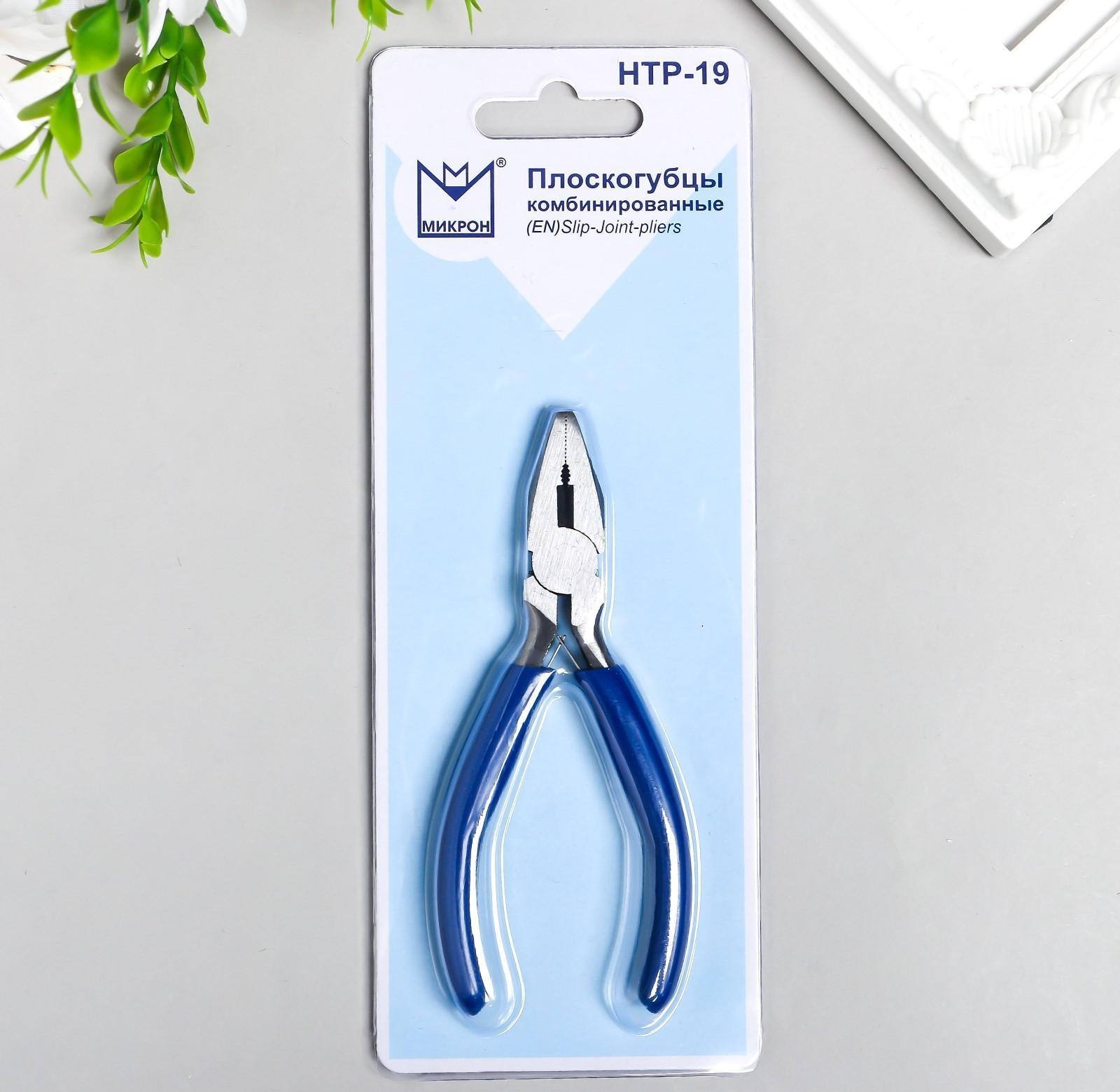 Комбинированные плоскогубцы для рукоделия 