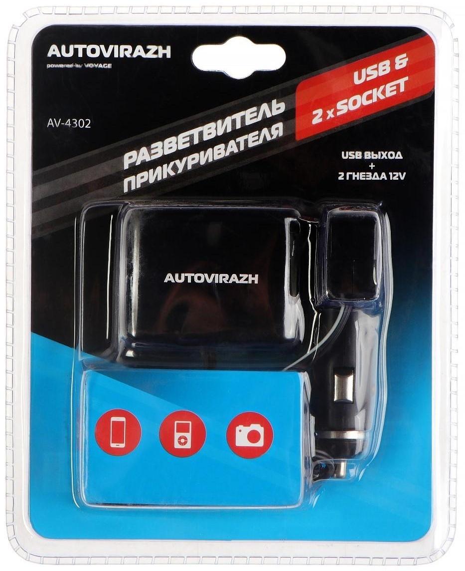 Разветвитель прикуривателя Autovirazh 1000мА, 12/ 24 В,  на 2 устройства +1 USB 5V