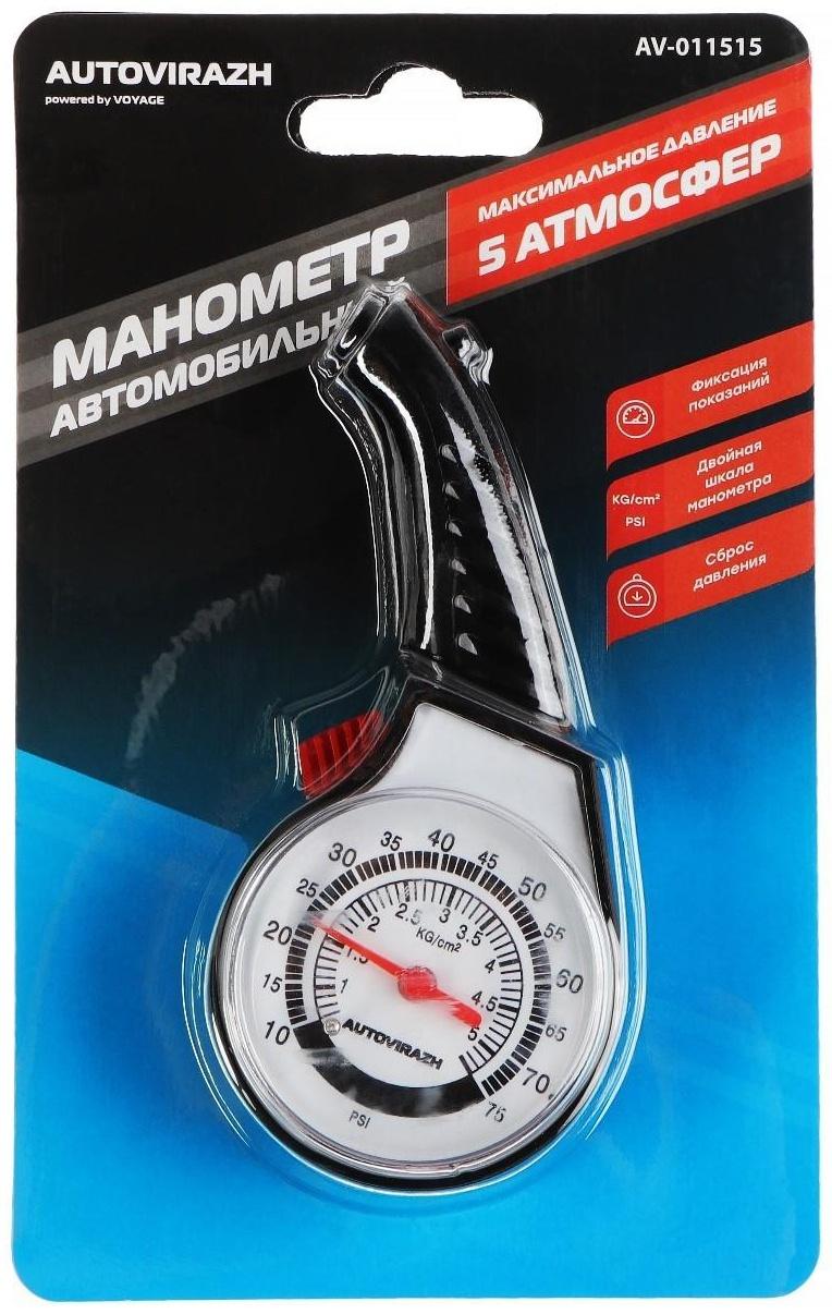 Манометр шинный Autovirazh механический, пластик, черный, в блистере