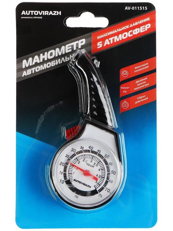 Манометр шинный Autovirazh механический, пластик, черный, в блистере