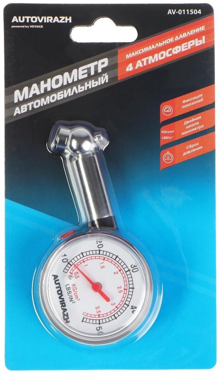 Манометр шинный Autovirazh механический, пластик, хром, в блистере