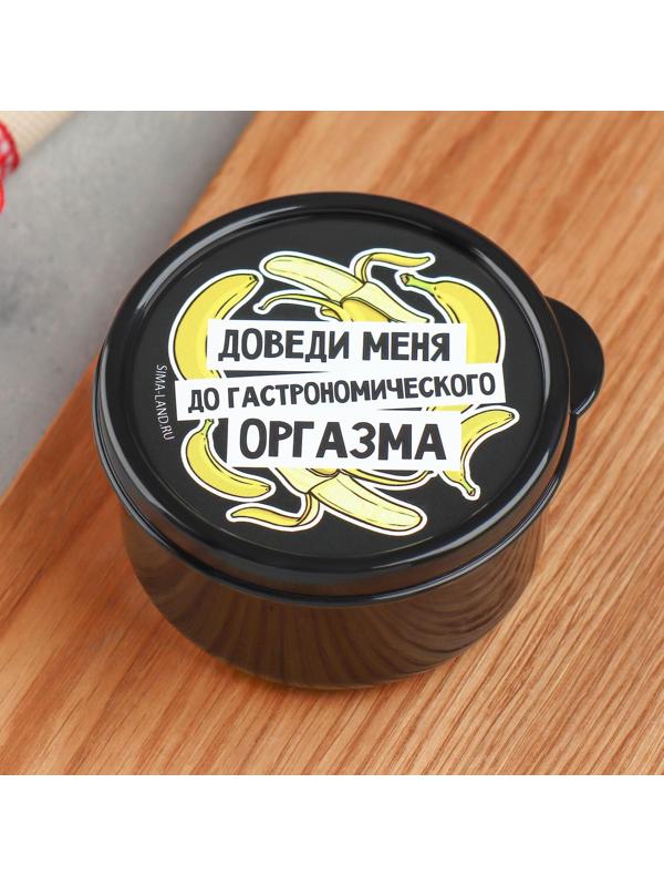Ланч - бокс круглый «Доведи меня», 150 мл