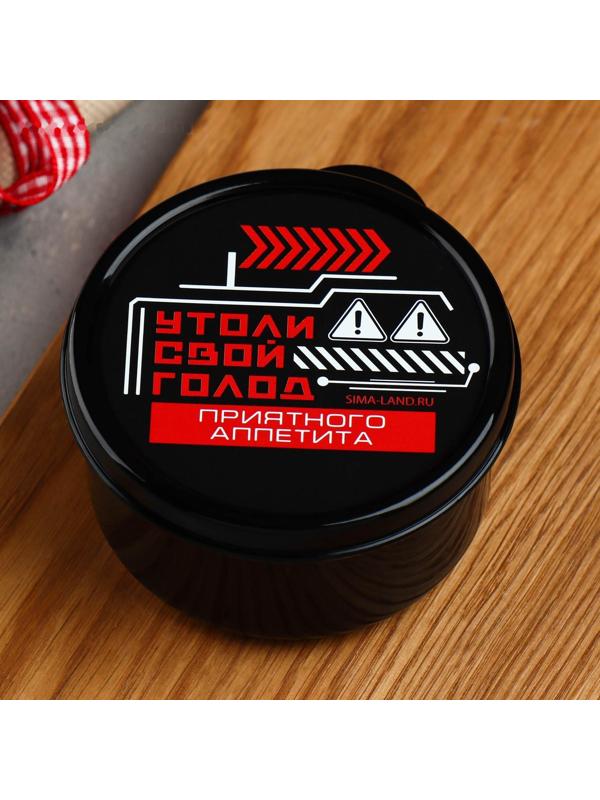Ланч - бокс круглый «Утоли свой голод», 150 м