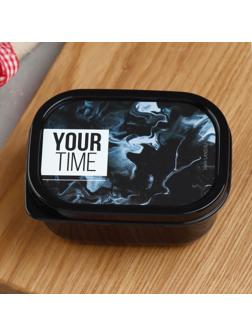 Ланч-бокс прямоугольный Your time 150 мл