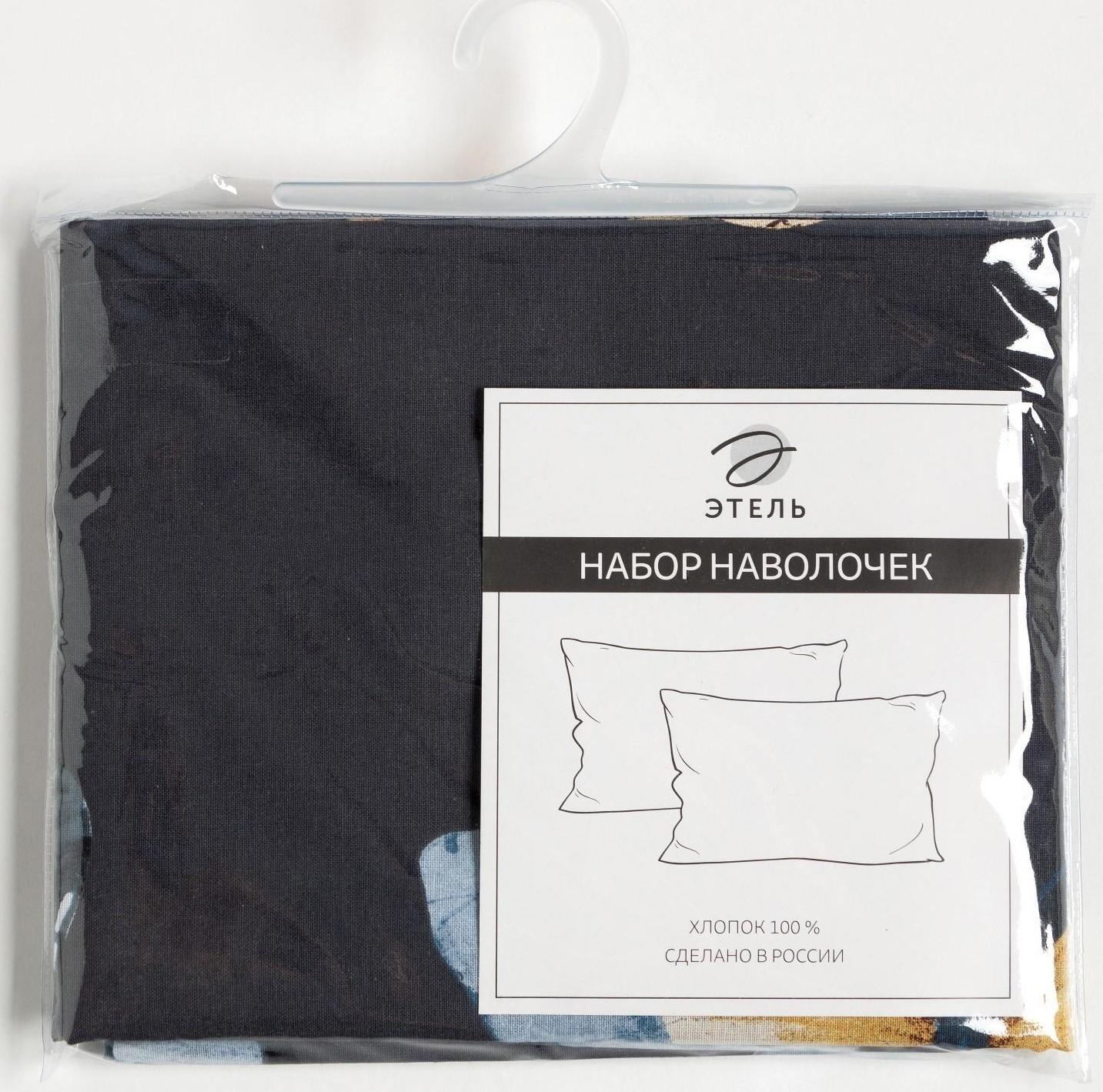 Комплект наволочек Этель Butterfly dance, 50х70 см-2 шт, 100%хлопок, поплин