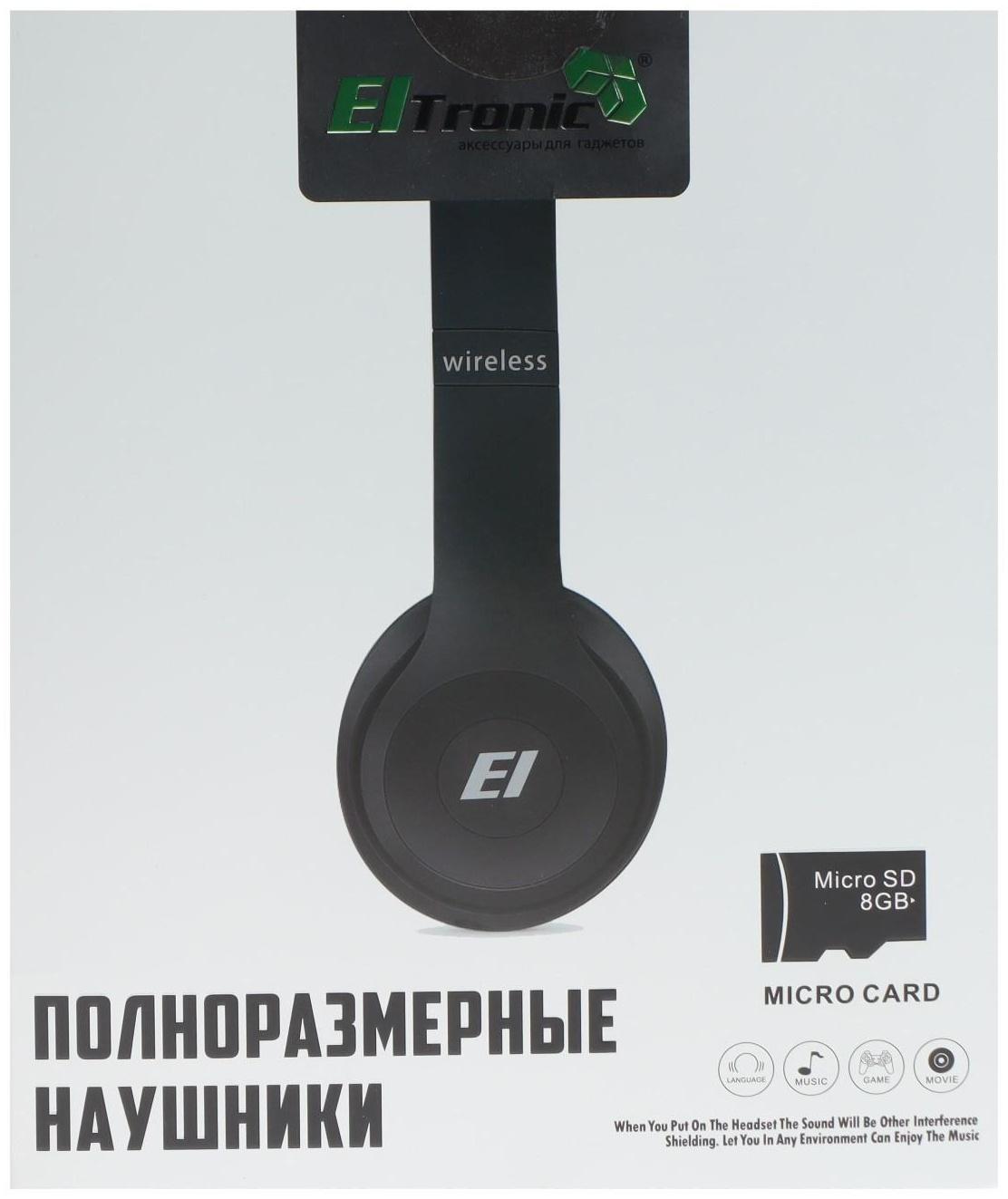 Наушники ELTRONIC 4463, беспроводные, полноразмерные, BT, microSD, FM, микрофон, AUX, черные