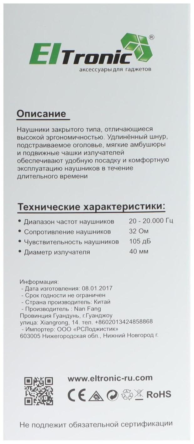 Наушники ELTRONIC 4466, беспроводные, полноразмерные, BT, microSD, FM, микрофон, AUX, черные