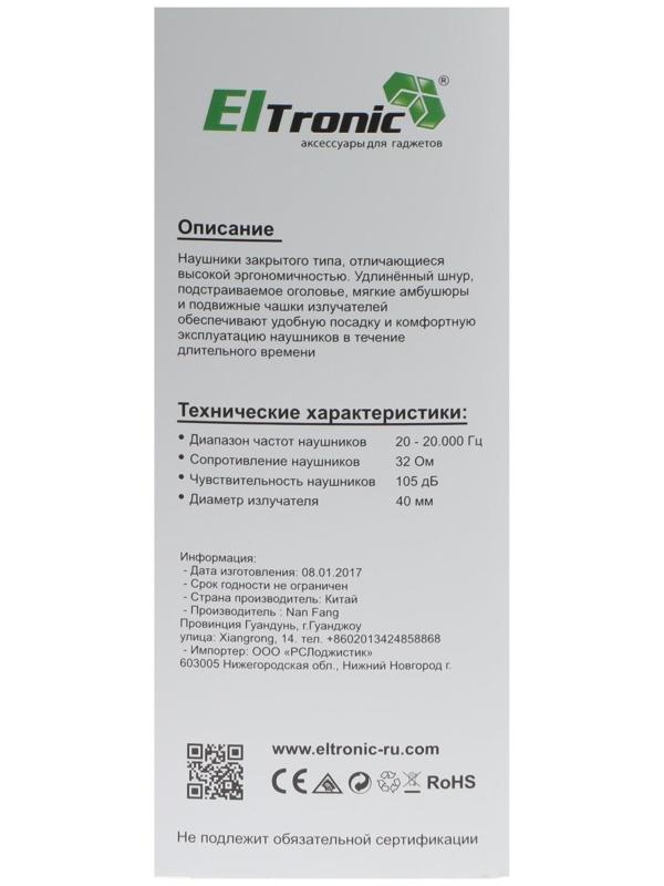 Наушники ELTRONIC 4466, беспроводные, полноразмерные, BT, microSD, FM, микрофон, AUX,красные