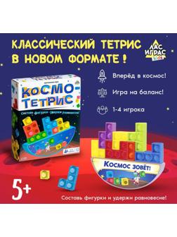 Настольная игра «Космо-тетрис»