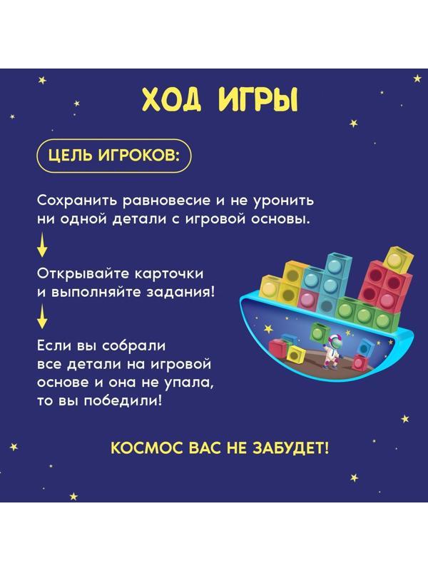 Настольная игра «Космо-тетрис»