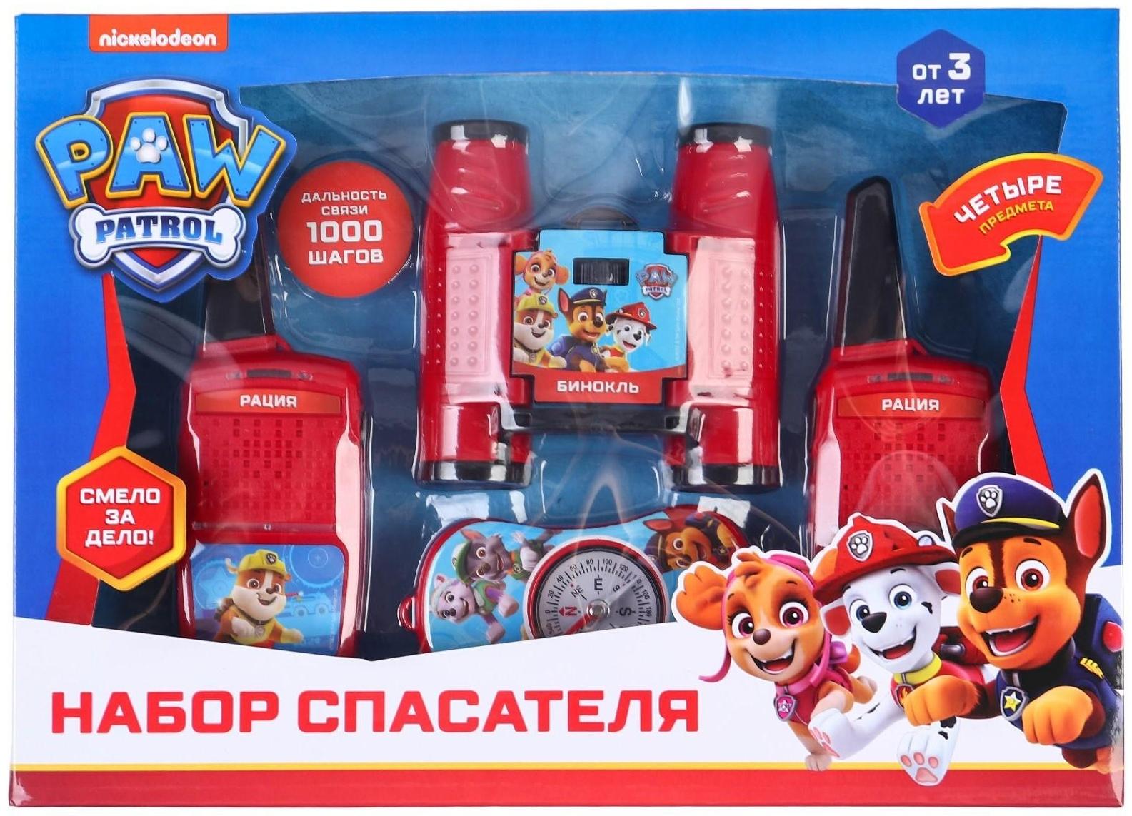 Набор спасателя, Рации бинокль, компас, Paw Patrol