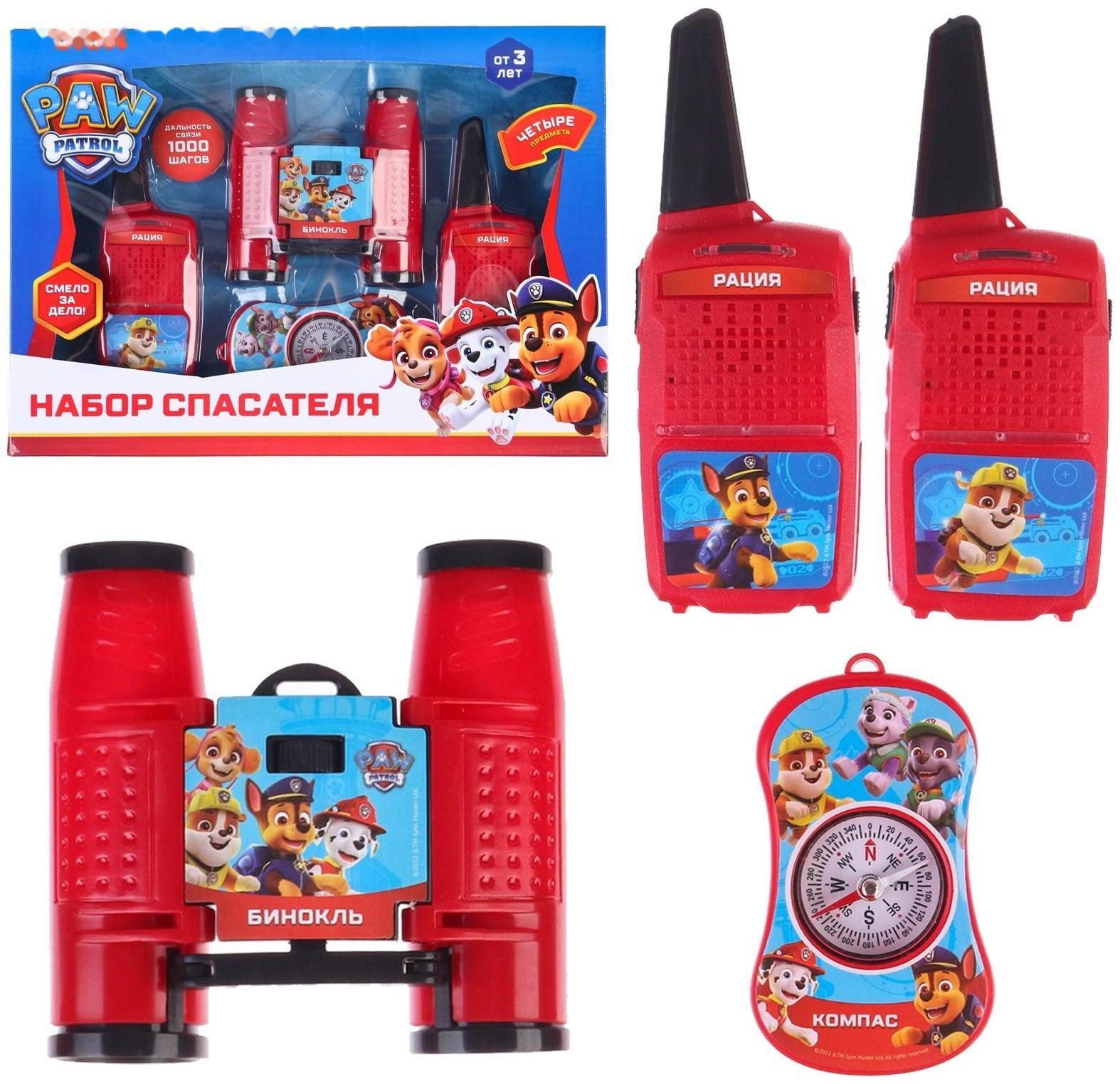 Набор спасателя, Рации бинокль, компас, Paw Patrol