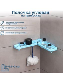 Полочка угловая на присосках Доляна, цвет МИКС