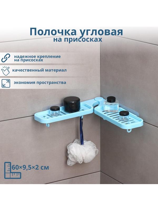Полочка угловая на присосках Доляна, цвет МИКС