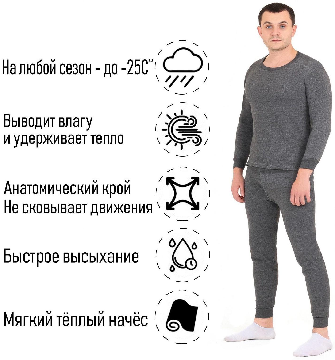 Термобелье мужское, размер S, 44-46, цвет серый