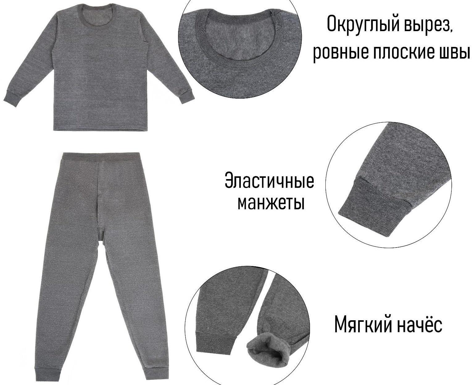 Термобелье мужское, размер S, 44-46, цвет серый