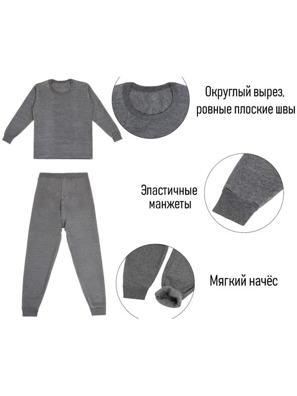 Термобелье мужское, размер S, 44-46, цвет серый