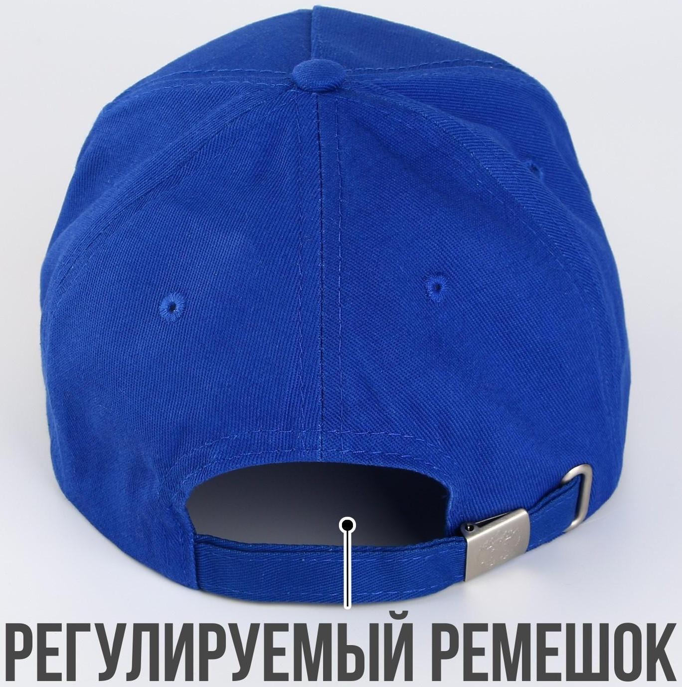 Кепка «President», триколор