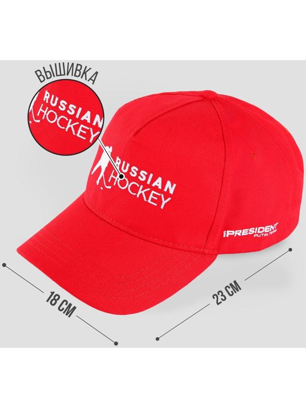 Кепка «Russian Hockey», р-р 56-58