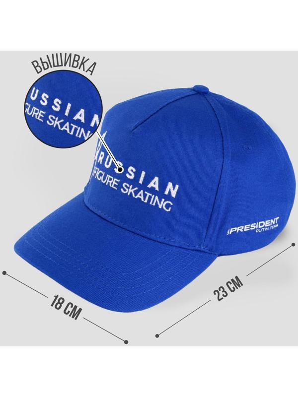 Кепка «Russian figure skating», р-р 56-58