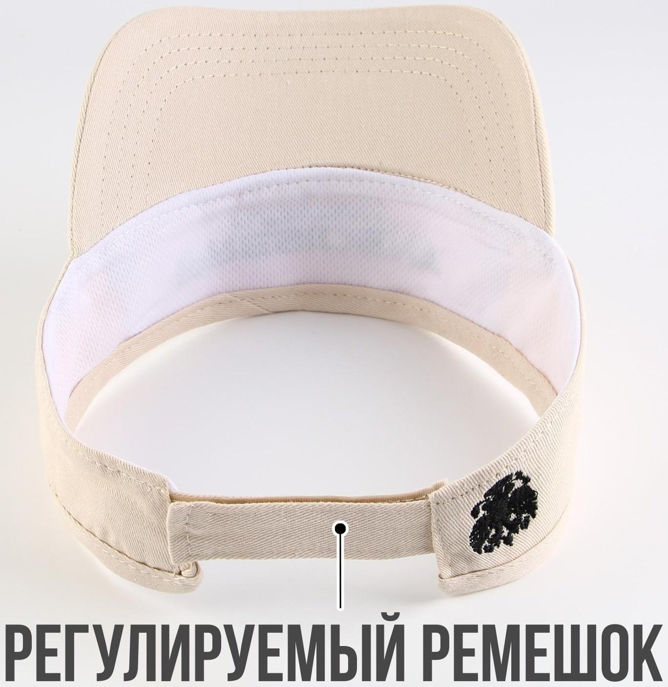 Козырек «President», цвет бежевый