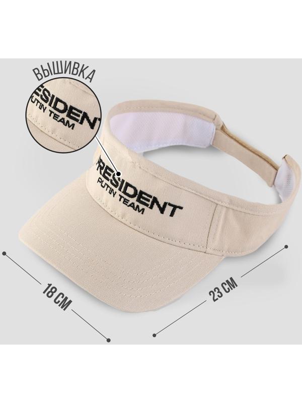Козырек «President», цвет бежевый