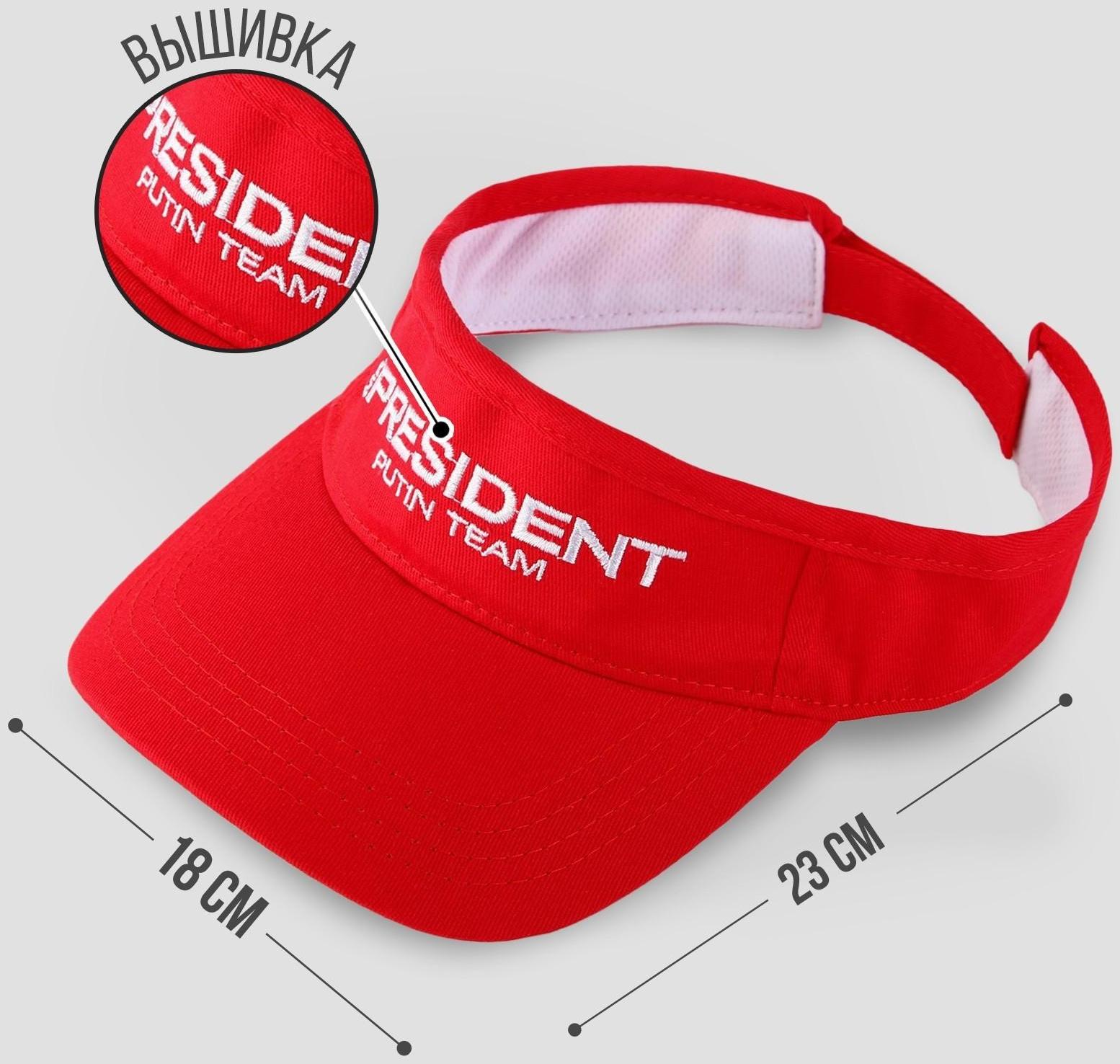 Козырек «President», цвет красный