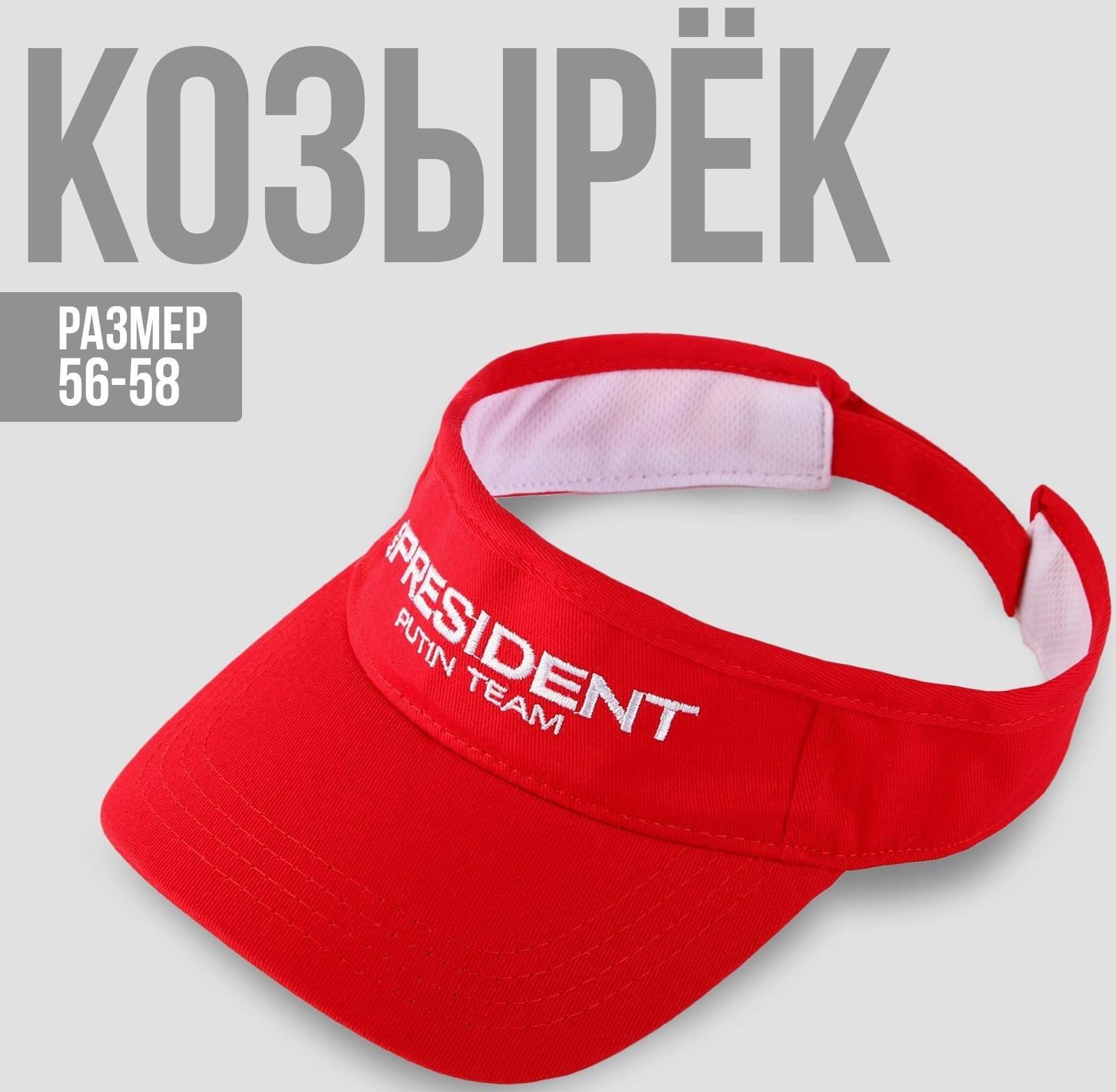 Козырек «President», цвет красный