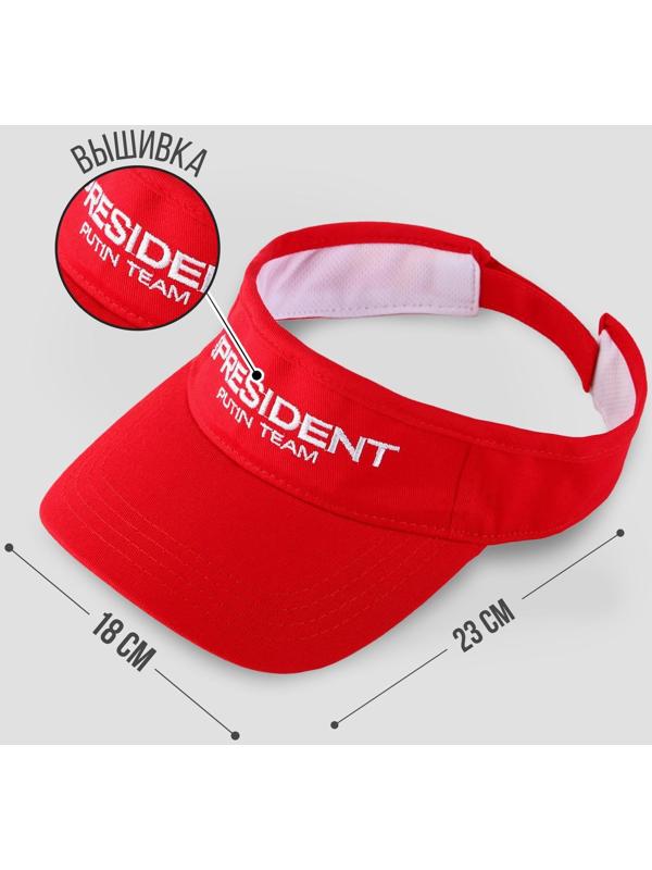 Козырек «President», цвет красный