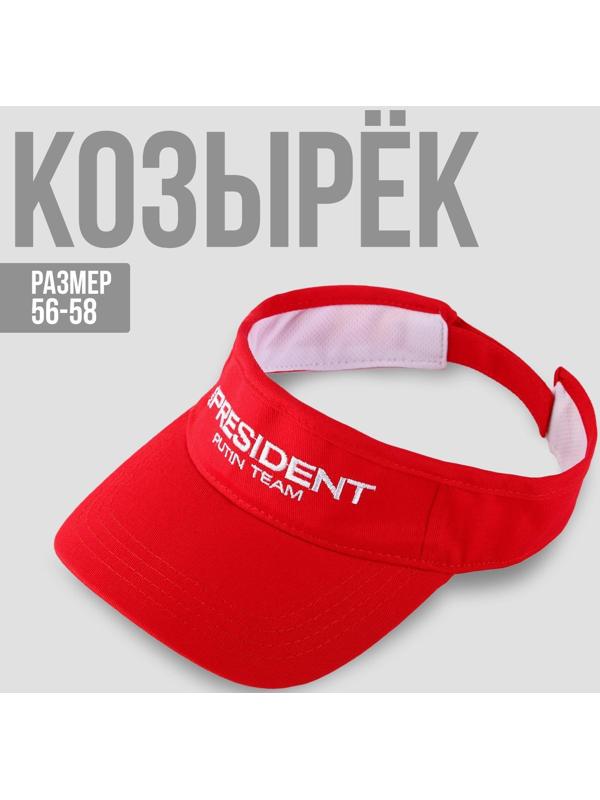 Козырек «President», цвет красный