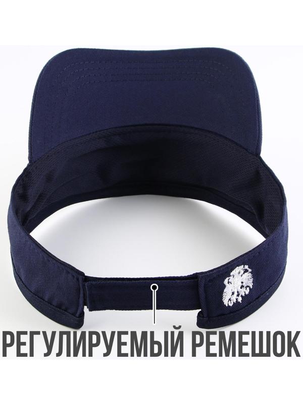 Козырек «President», цвет синий