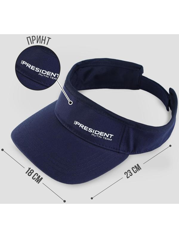 Козырек «President», цвет синий