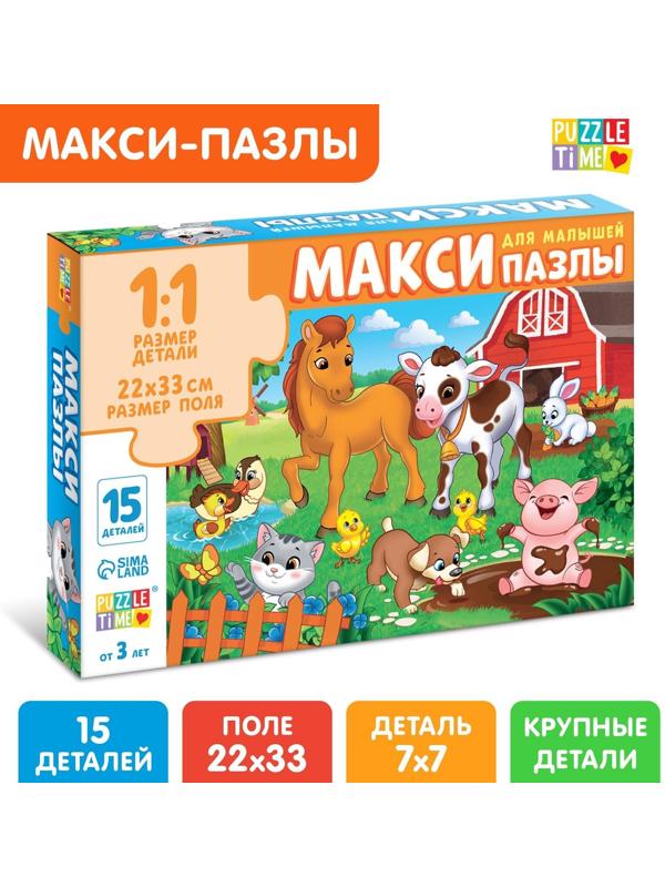 Макси-пазлы «Весёлый день на ферме», 15 деталей