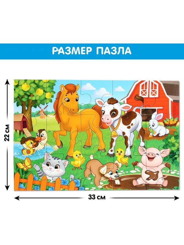 Макси-пазлы «Весёлый день на ферме», 15 деталей