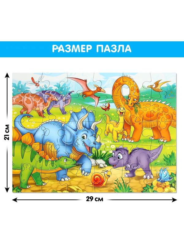 Макси-пазлы «Весёлые динозаврики», 30 деталей