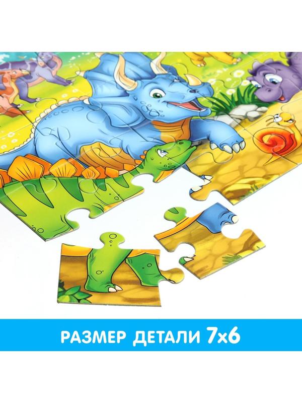 Макси-пазлы «Весёлые динозаврики», 30 деталей